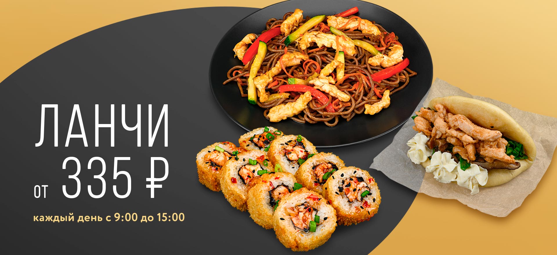 Ланчи в Рокет Ролл