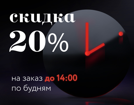 Счастливые часы